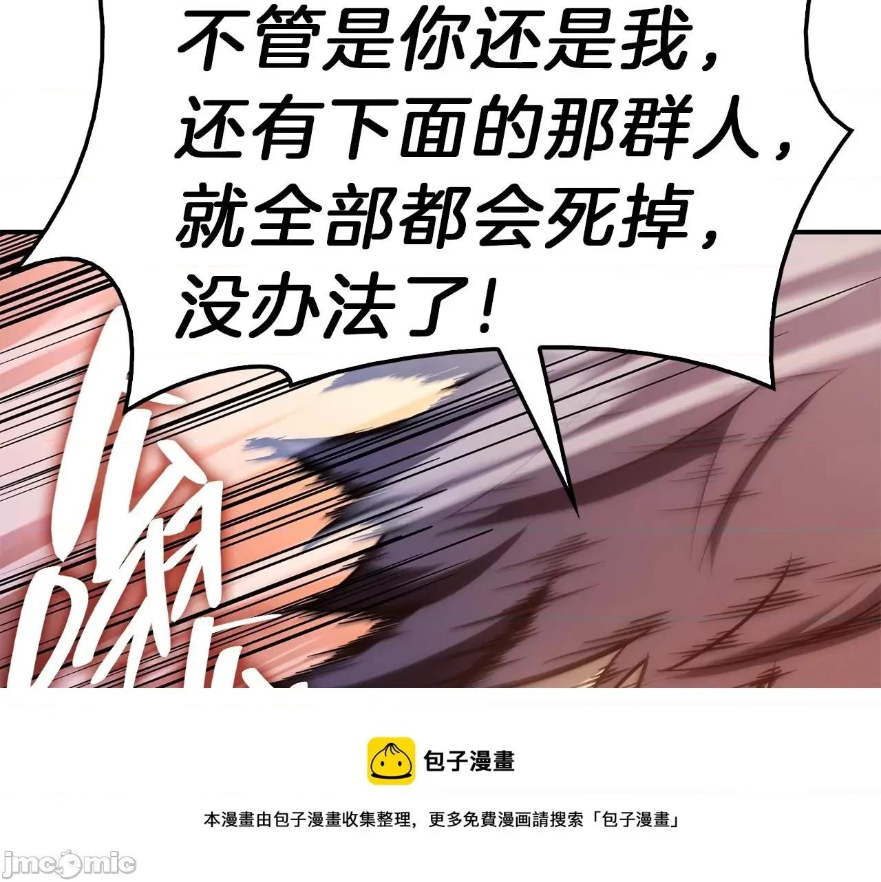灾难级英雄归来 灾难级英雄归来031 第30话 女神的眼泪.zip 第139页