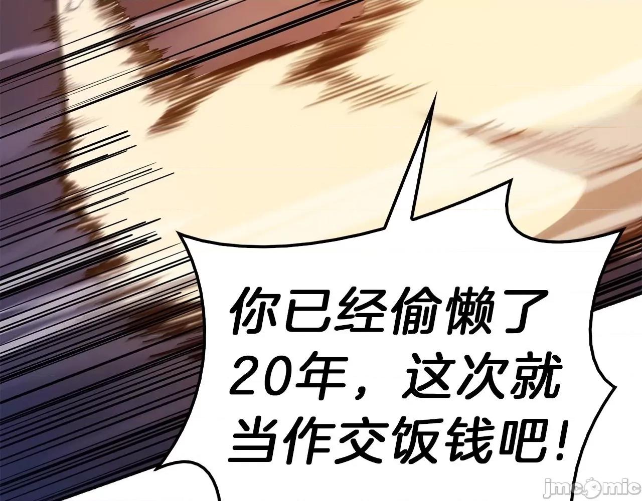 灾难级英雄归来 灾难级英雄归来031 第30话 女神的眼泪.zip 第141页