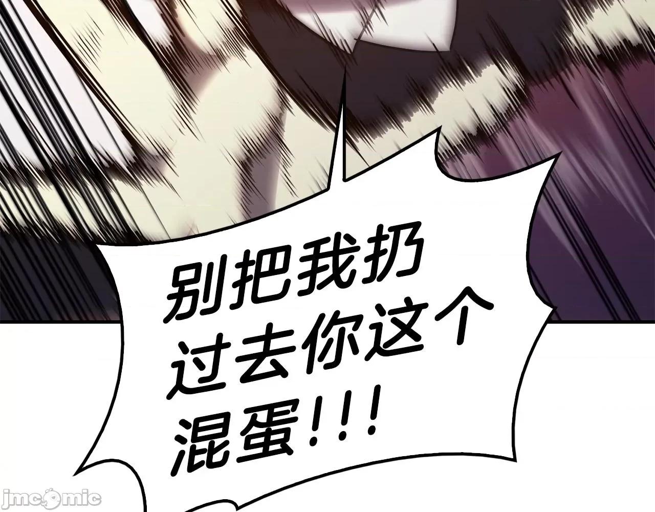 灾难级英雄归来 灾难级英雄归来031 第30话 女神的眼泪.zip 第144页