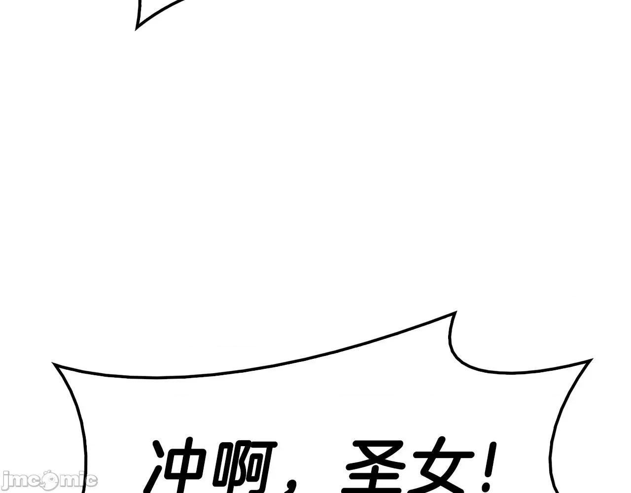 灾难级英雄归来 灾难级英雄归来031 第30话 女神的眼泪.zip 第145页
