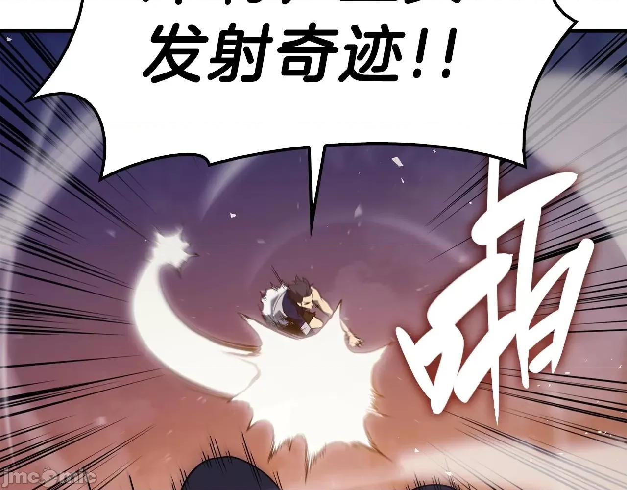灾难级英雄归来 灾难级英雄归来031 第30话 女神的眼泪.zip 第146页