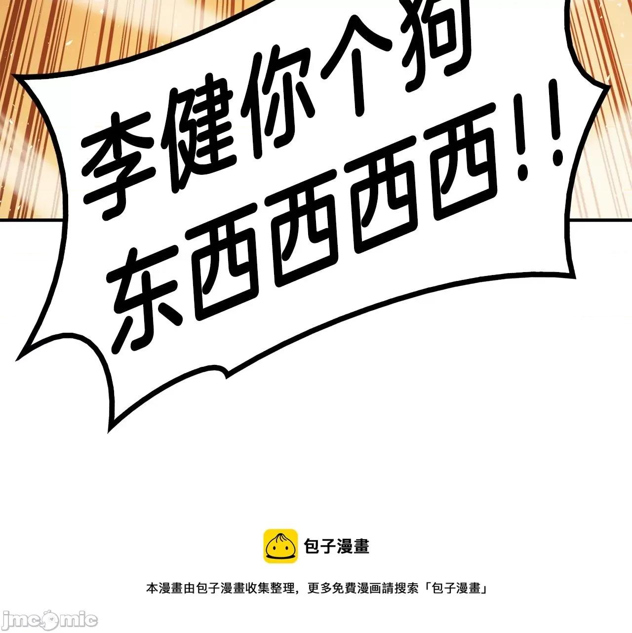 灾难级英雄归来 灾难级英雄归来031 第30话 女神的眼泪.zip 第149页