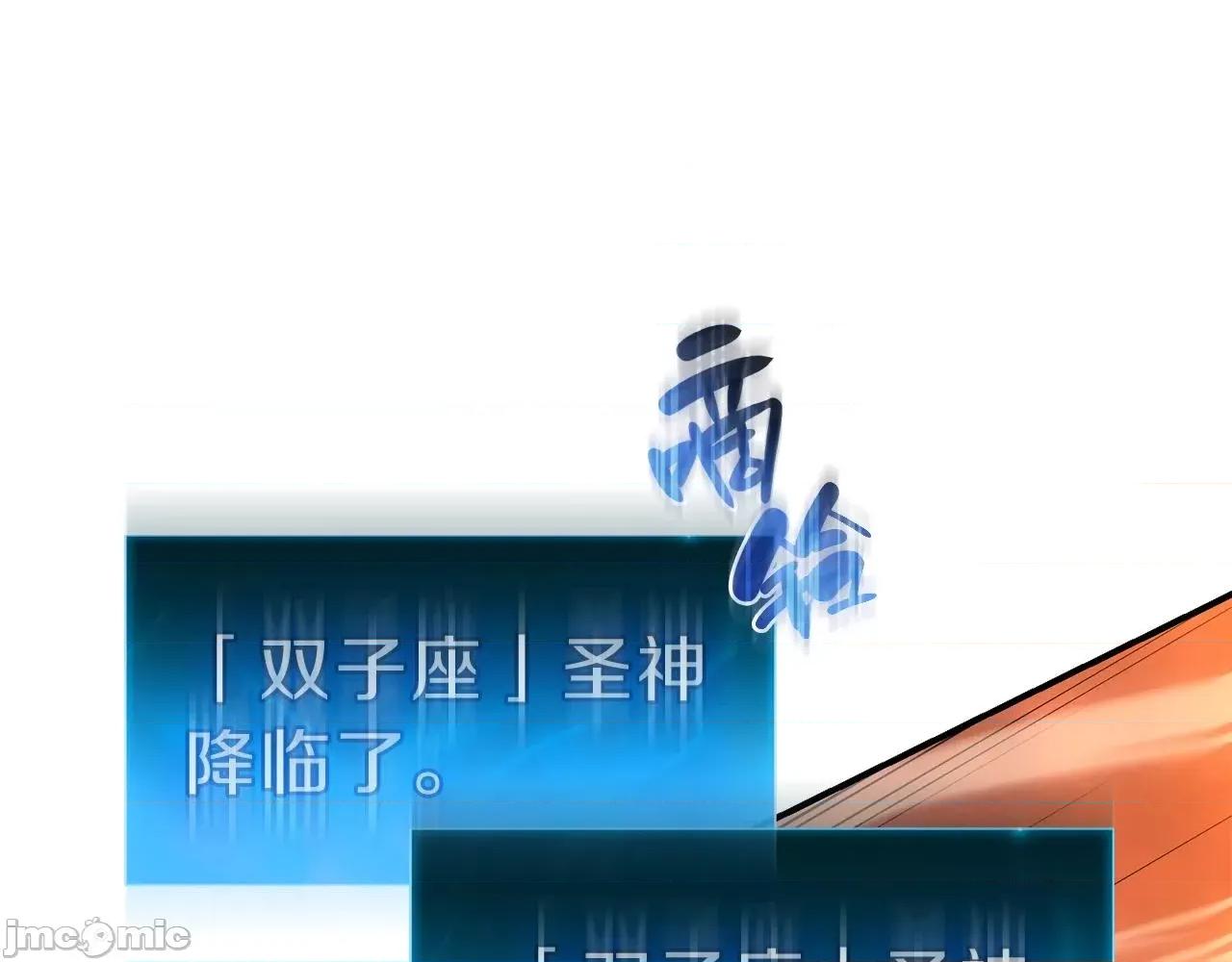 灾难级英雄归来 灾难级英雄归来031 第30话 女神的眼泪.zip 第150页