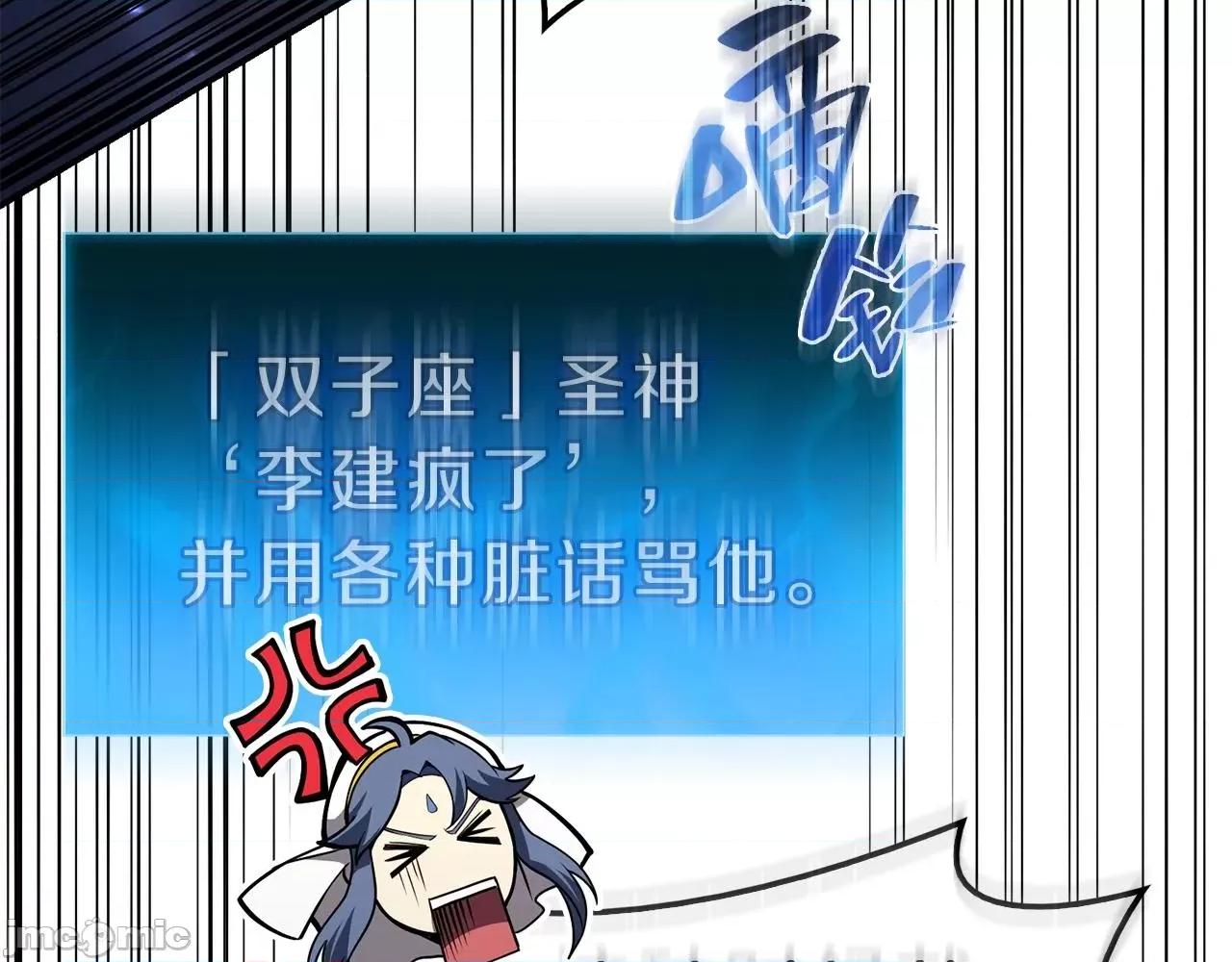 灾难级英雄归来 灾难级英雄归来031 第30话 女神的眼泪.zip 第154页