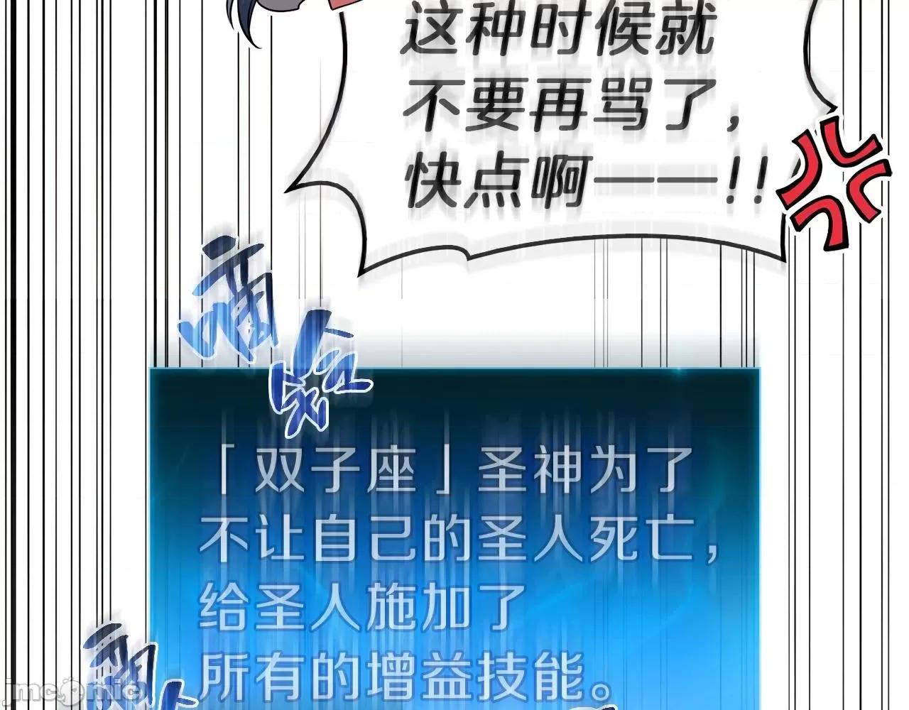 灾难级英雄归来 灾难级英雄归来031 第30话 女神的眼泪.zip 第155页