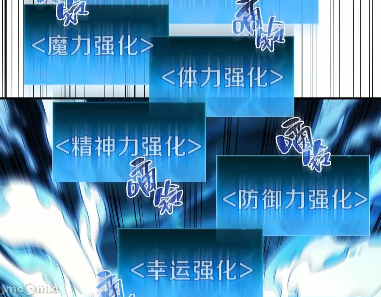 灾难级英雄归来 灾难级英雄归来031 第30话 女神的眼泪.zip 第156页