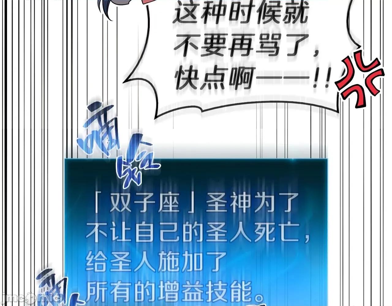灾难级英雄归来 灾难级英雄归来031 第30话 女神的眼泪.zip 第159页