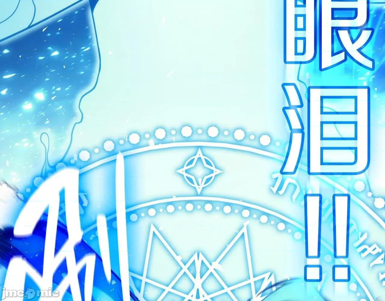 灾难级英雄归来 灾难级英雄归来031 第30话 女神的眼泪.zip 第175页