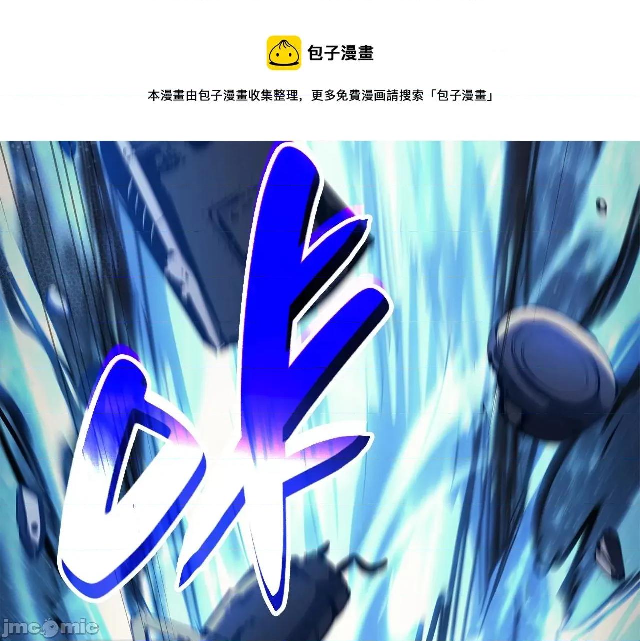 灾难级英雄归来 灾难级英雄归来031 第30话 女神的眼泪.zip 第193页