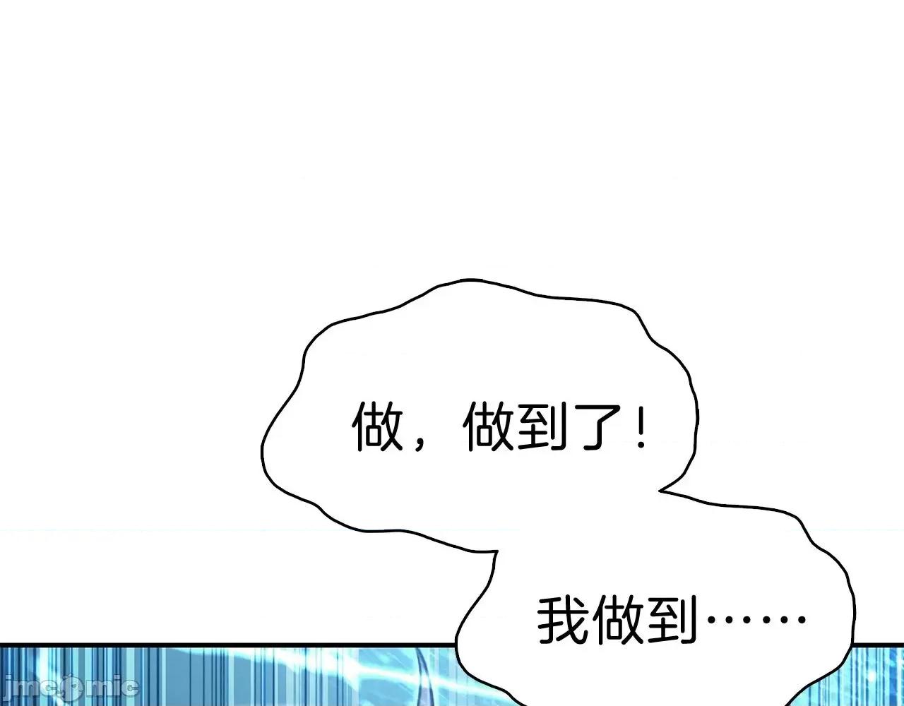 灾难级英雄归来 灾难级英雄归来031 第30话 女神的眼泪.zip 第197页
