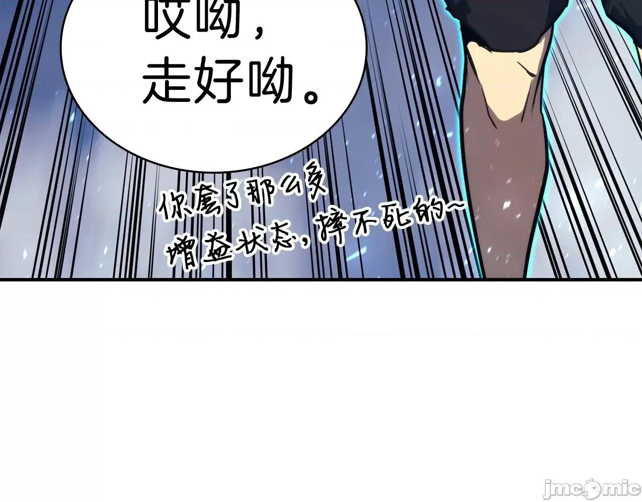 灾难级英雄归来 灾难级英雄归来031 第30话 女神的眼泪.zip 第204页
