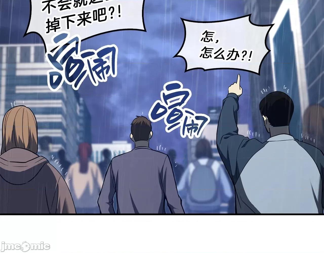 灾难级英雄归来 灾难级英雄归来031 第30话 女神的眼泪.zip 第212页