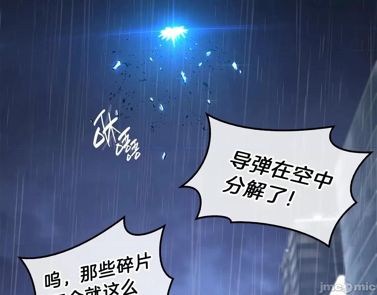 灾难级英雄归来 灾难级英雄归来031 第30话 女神的眼泪.zip 第215页