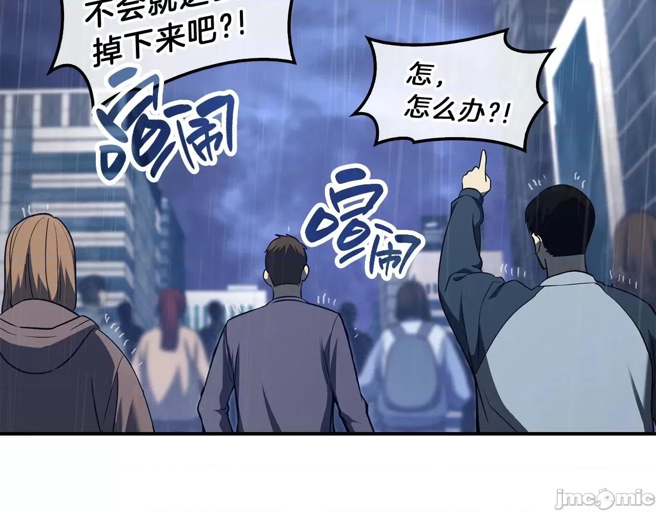 灾难级英雄归来 灾难级英雄归来031 第30话 女神的眼泪.zip 第216页