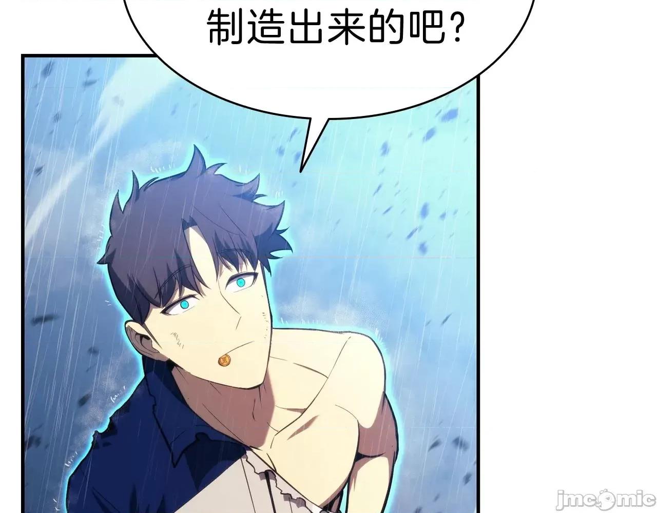 灾难级英雄归来 灾难级英雄归来031 第30话 女神的眼泪.zip 第218页