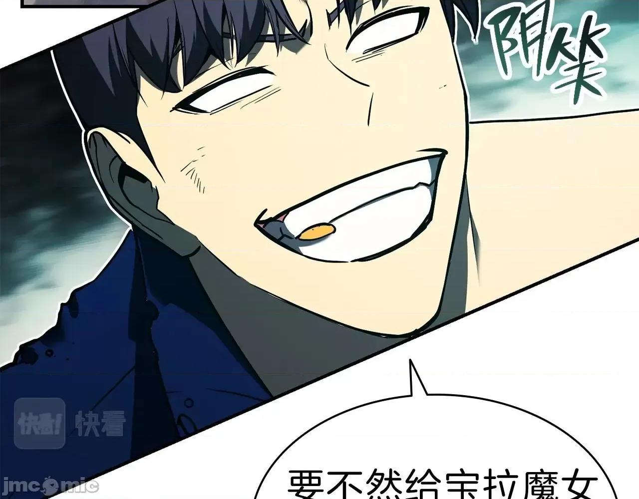 灾难级英雄归来 灾难级英雄归来031 第30话 女神的眼泪.zip 第220页