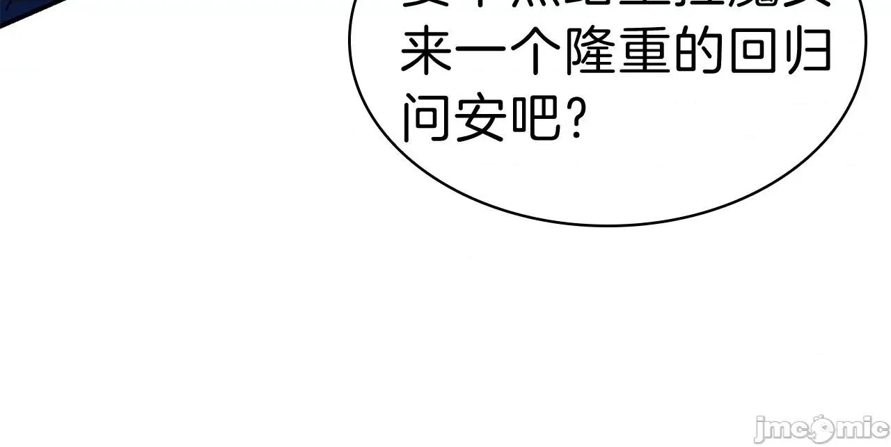 灾难级英雄归来 灾难级英雄归来031 第30话 女神的眼泪.zip 第221页