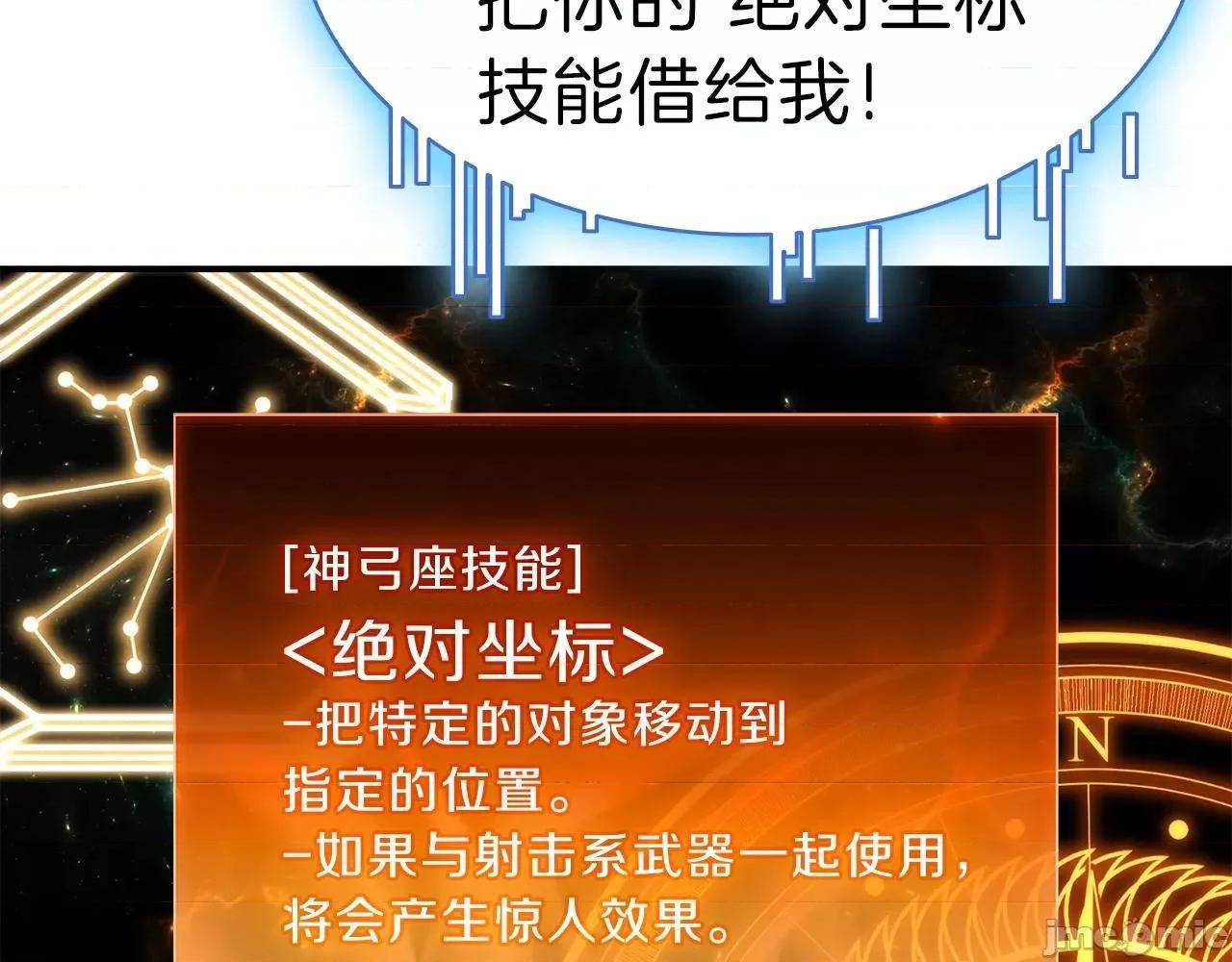 灾难级英雄归来 灾难级英雄归来031 第30话 女神的眼泪.zip 第228页