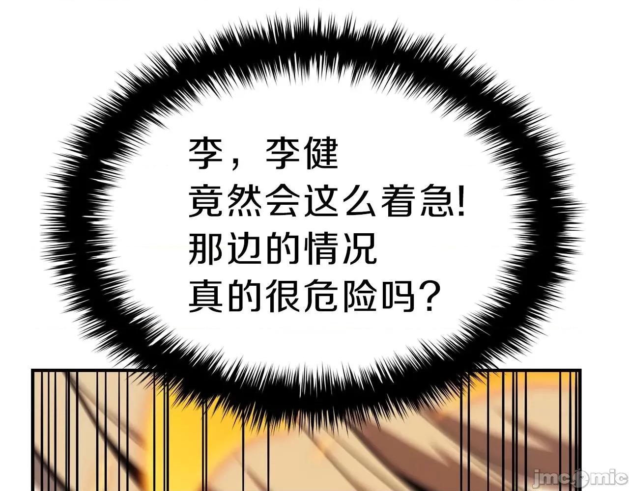 灾难级英雄归来 灾难级英雄归来031 第30话 女神的眼泪.zip 第231页