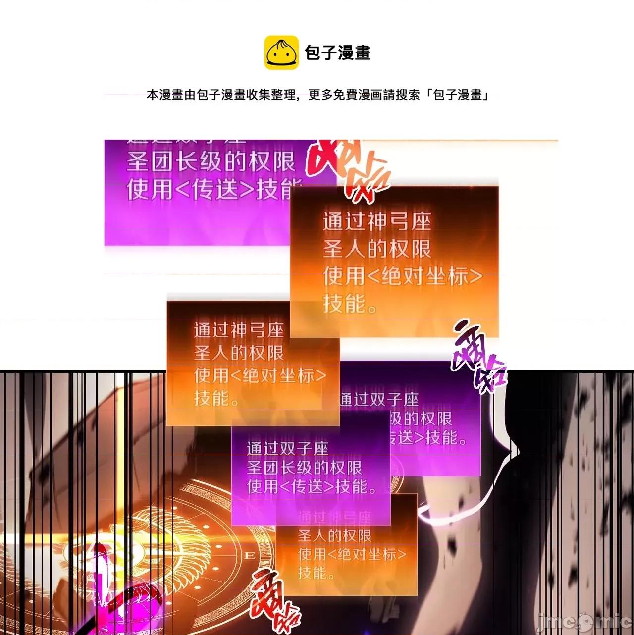 灾难级英雄归来 灾难级英雄归来031 第30话 女神的眼泪.zip 第247页