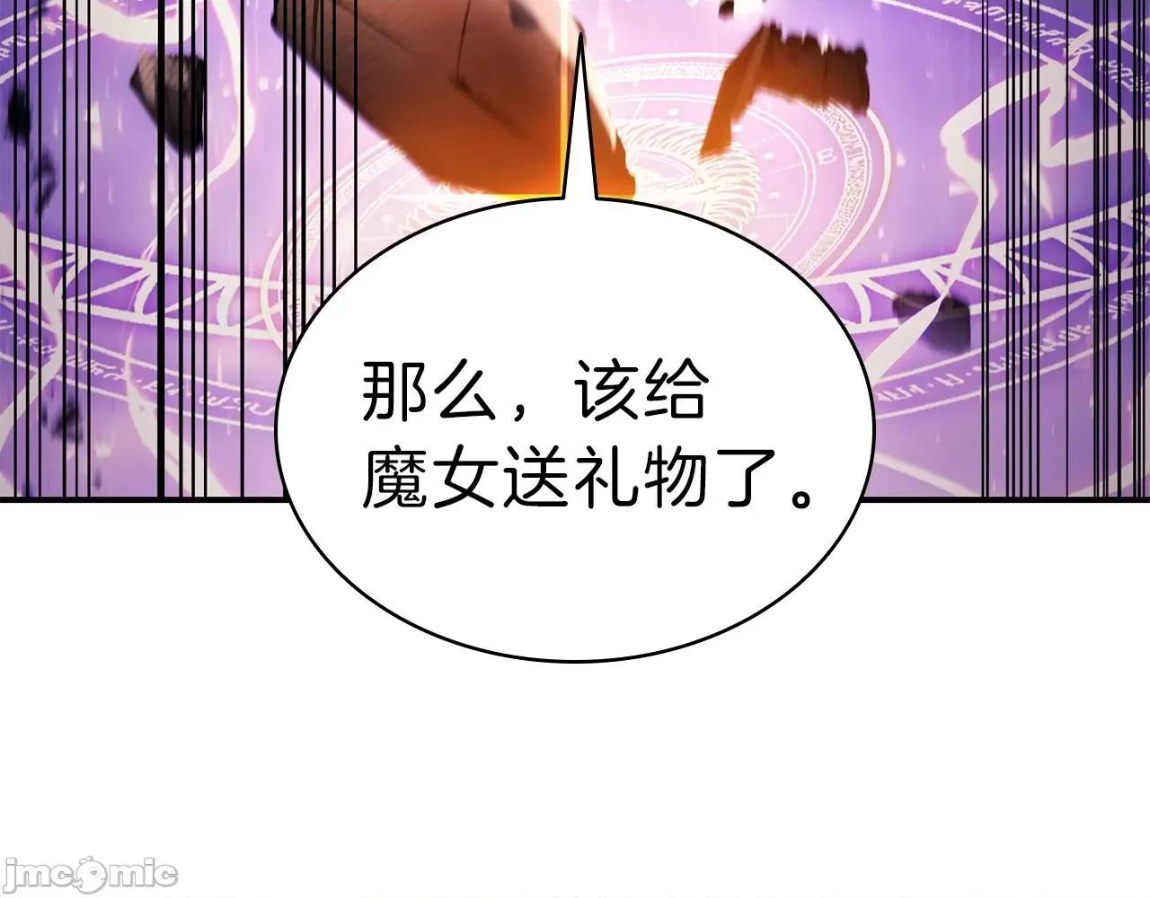灾难级英雄归来 灾难级英雄归来031 第30话 女神的眼泪.zip 第251页