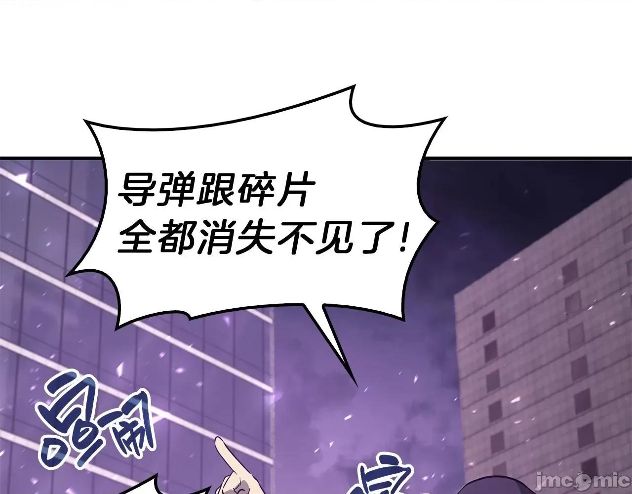 灾难级英雄归来 灾难级英雄归来031 第30话 女神的眼泪.zip 第256页