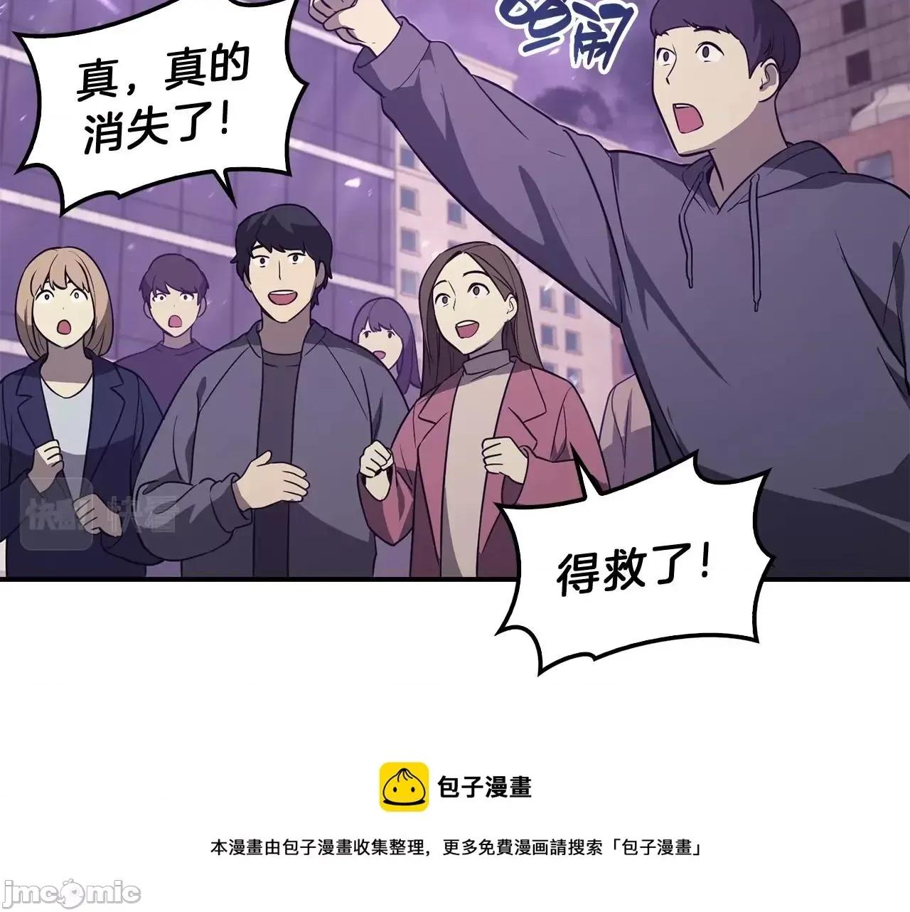 灾难级英雄归来 灾难级英雄归来031 第30话 女神的眼泪.zip 第257页