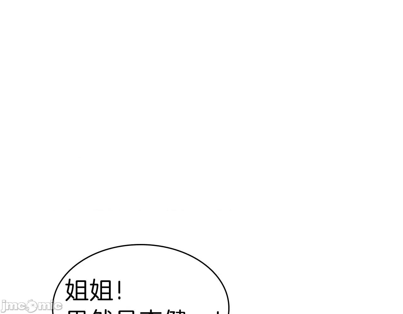 灾难级英雄归来 灾难级英雄归来031 第30话 女神的眼泪.zip 第258页