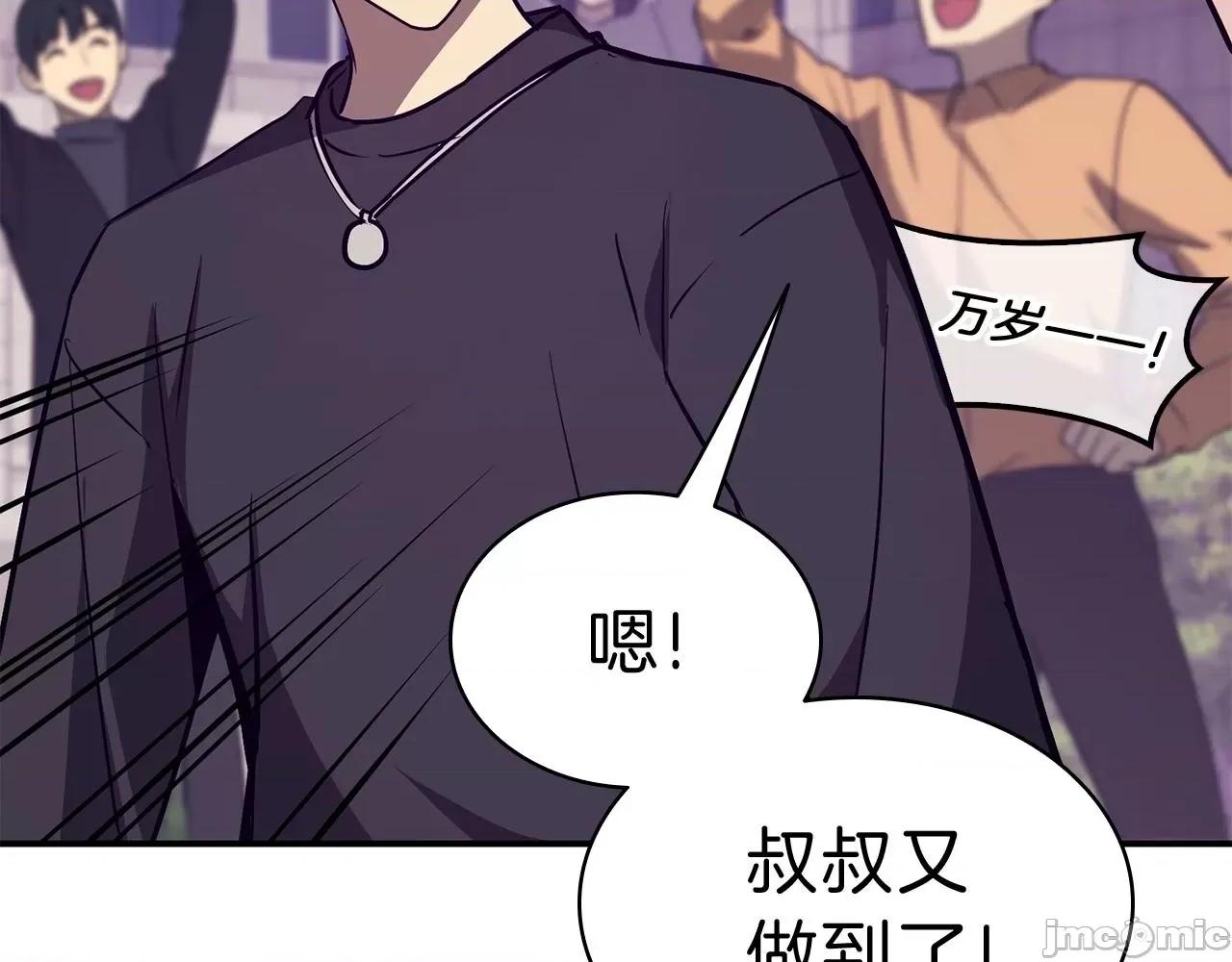 灾难级英雄归来 灾难级英雄归来031 第30话 女神的眼泪.zip 第260页