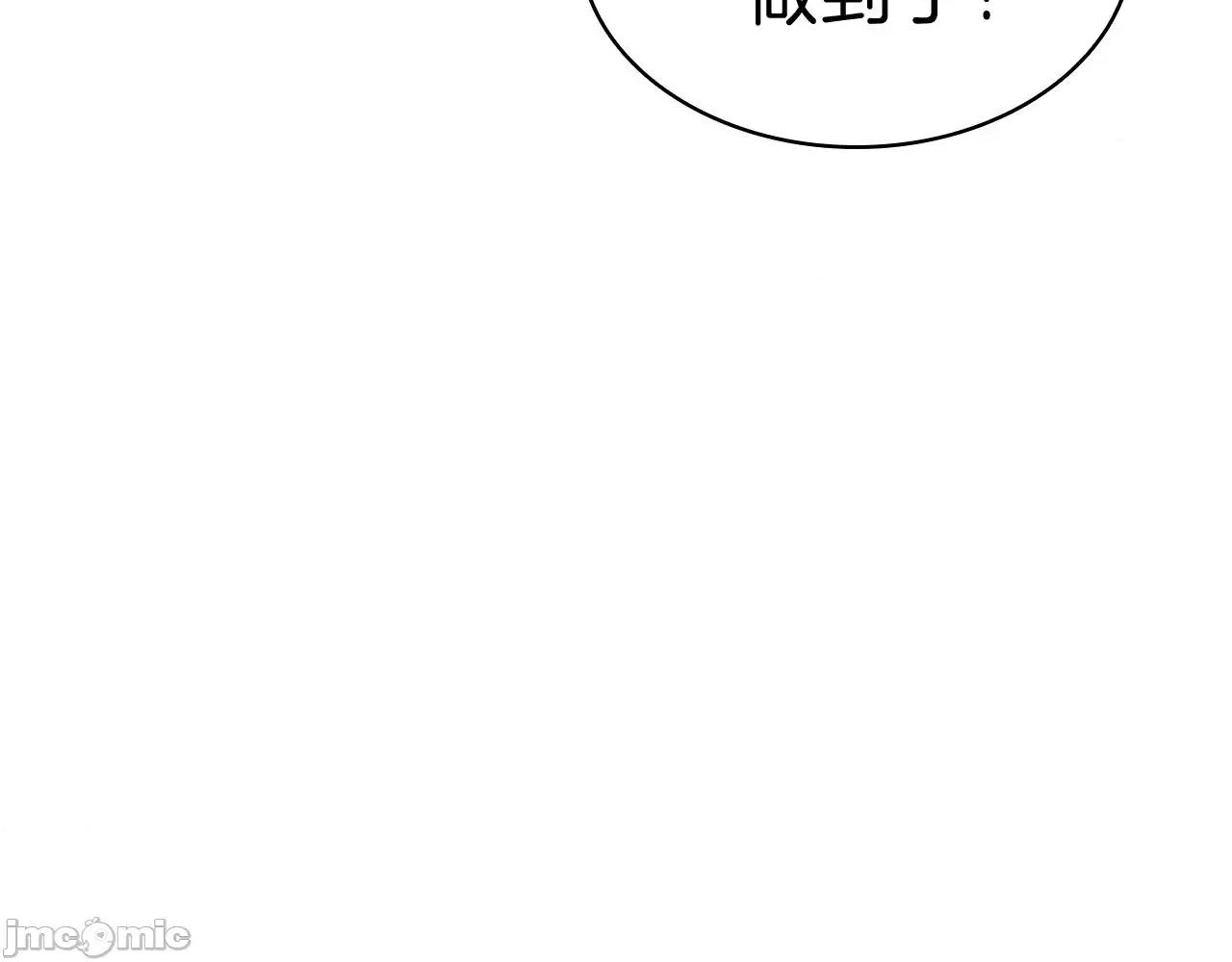 灾难级英雄归来 灾难级英雄归来031 第30话 女神的眼泪.zip 第261页