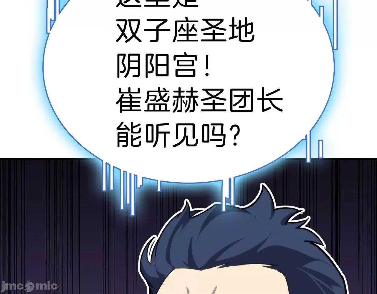 灾难级英雄归来 灾难级英雄归来031 第30话 女神的眼泪.zip 第265页