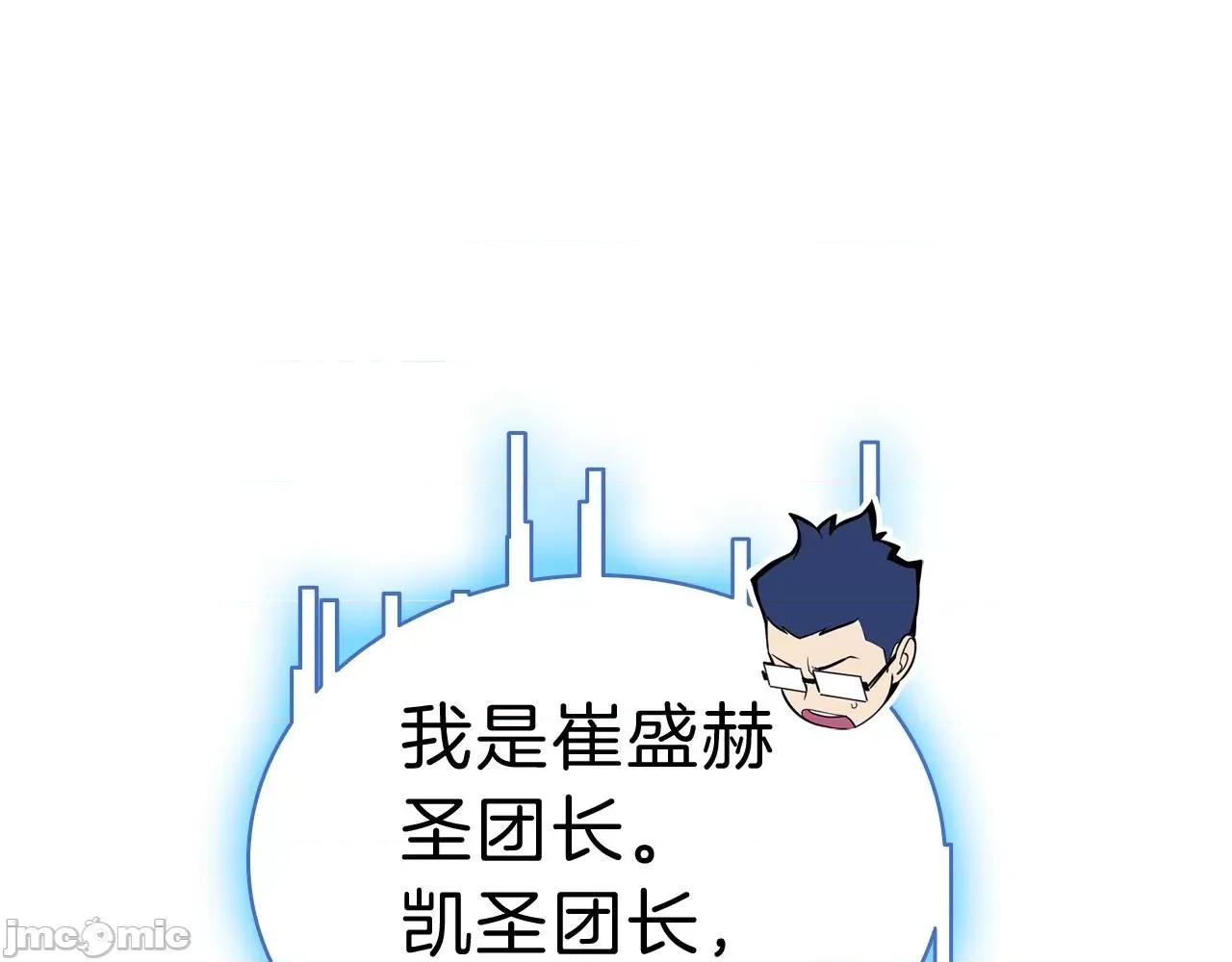 灾难级英雄归来 灾难级英雄归来031 第30话 女神的眼泪.zip 第272页