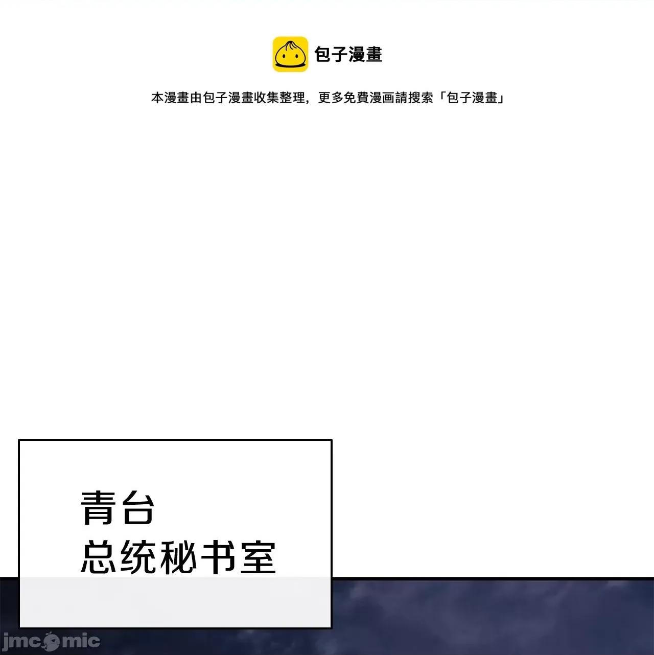 灾难级英雄归来 灾难级英雄归来032 第31话 冒牌圣主.zip 第1页