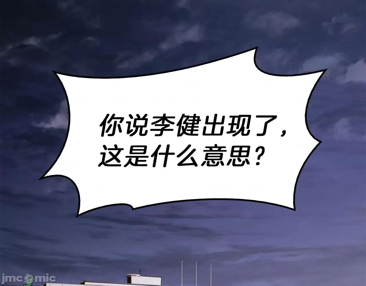 灾难级英雄归来 灾难级英雄归来032 第31话 冒牌圣主.zip 第2页