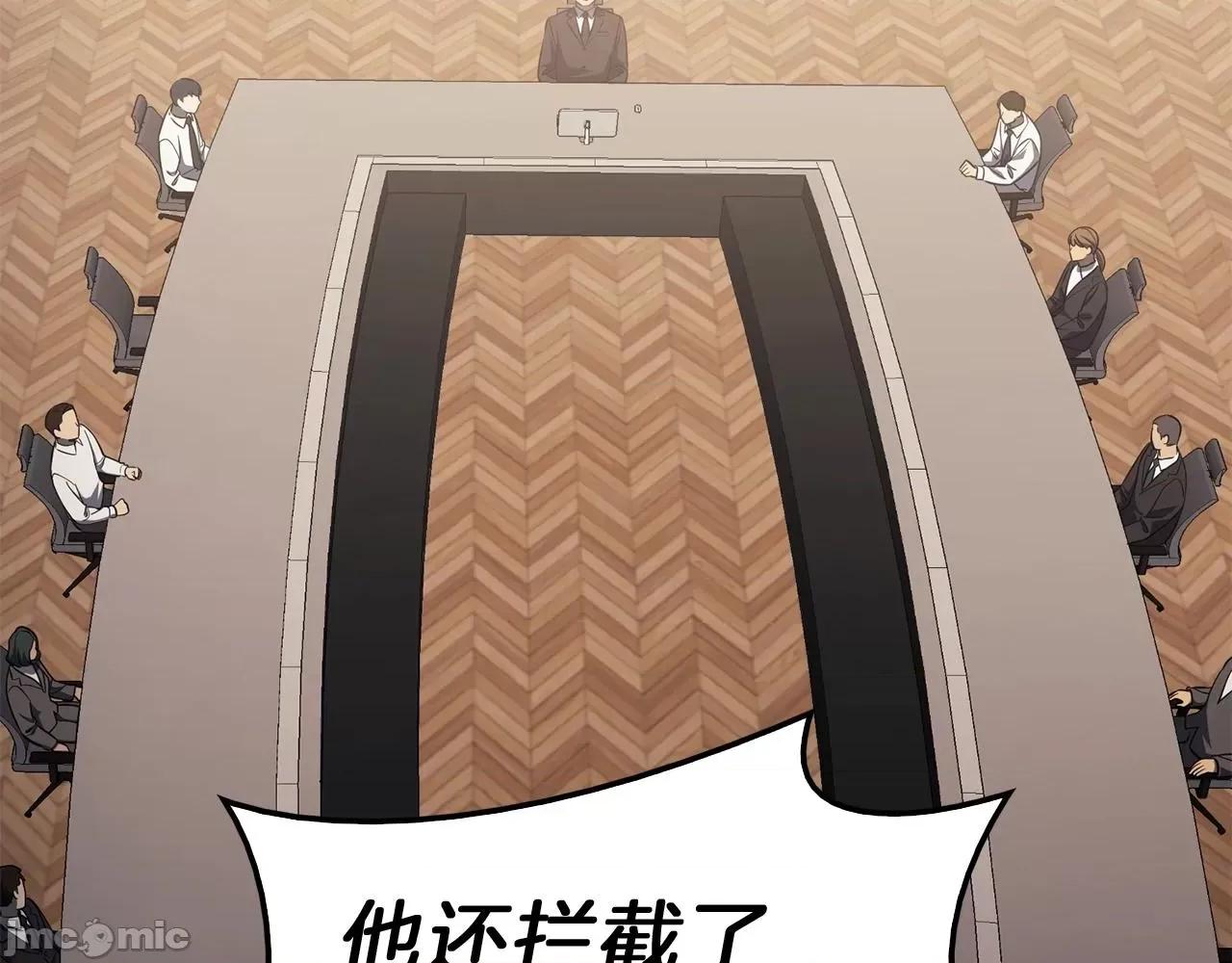 灾难级英雄归来 灾难级英雄归来032 第31话 冒牌圣主.zip 第5页