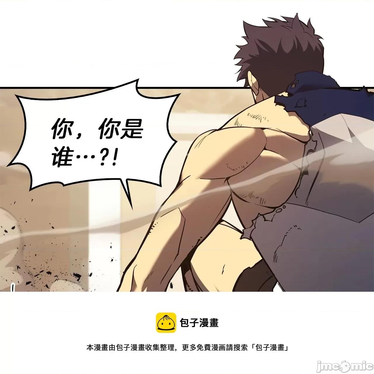 灾难级英雄归来 灾难级英雄归来032 第31话 冒牌圣主.zip 第11页