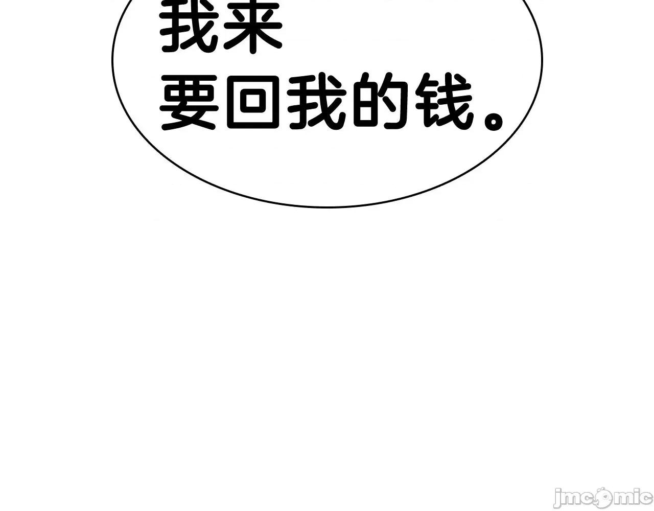 灾难级英雄归来 灾难级英雄归来032 第31话 冒牌圣主.zip 第18页