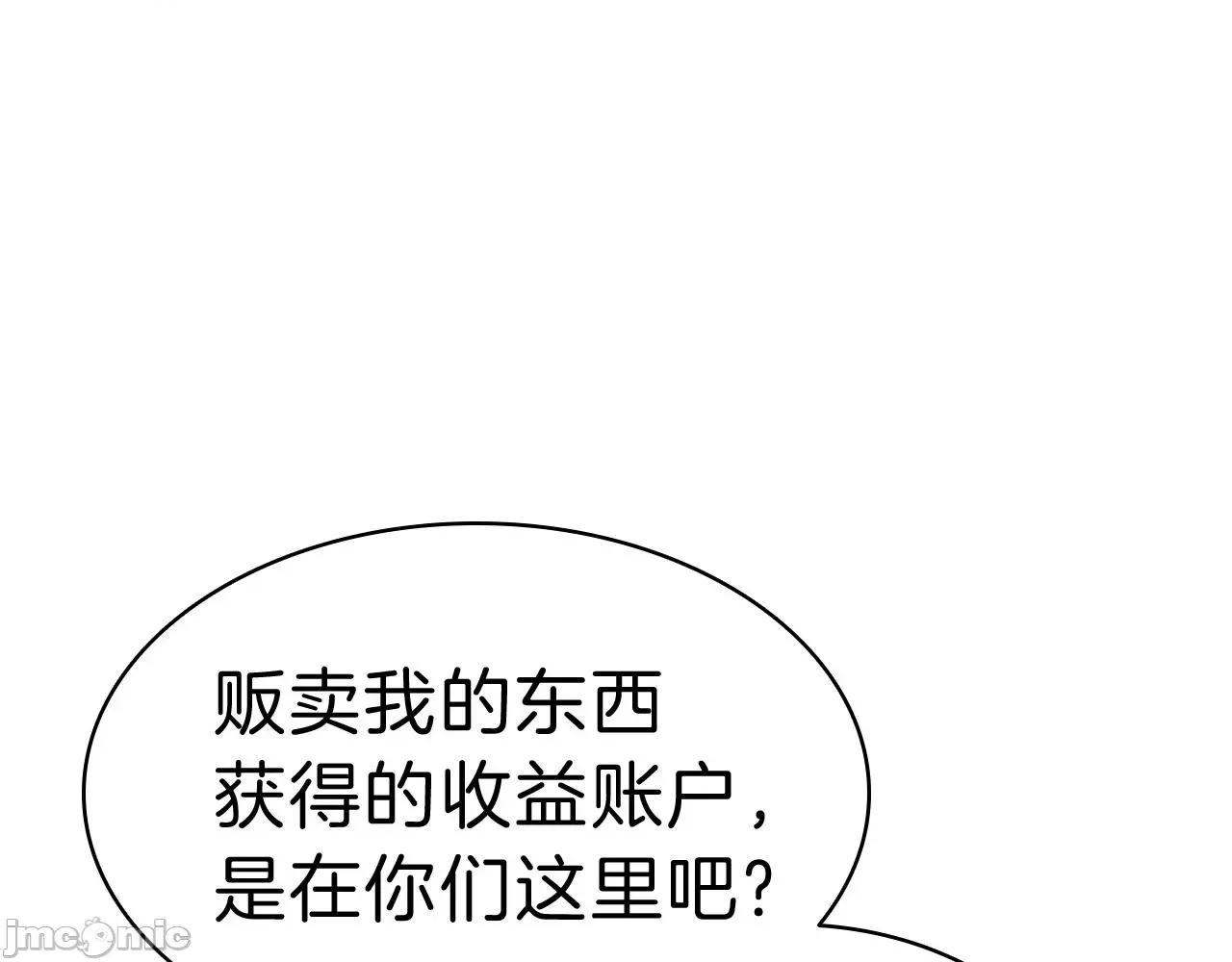 灾难级英雄归来 灾难级英雄归来032 第31话 冒牌圣主.zip 第22页