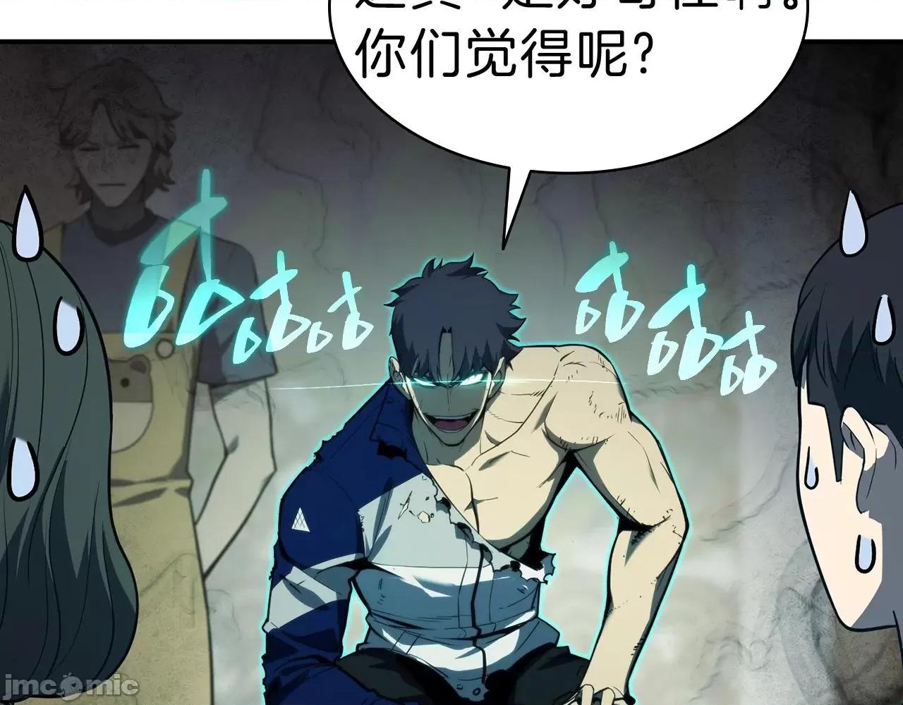灾难级英雄归来 灾难级英雄归来032 第31话 冒牌圣主.zip 第26页
