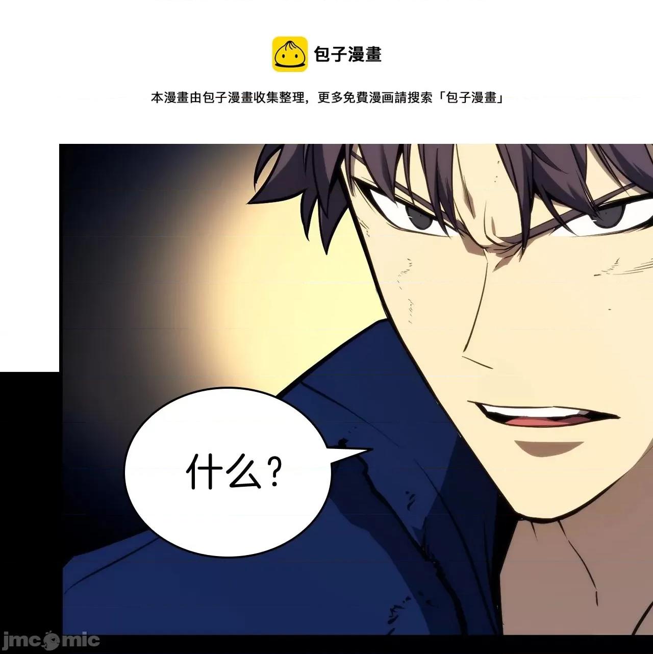 灾难级英雄归来 灾难级英雄归来032 第31话 冒牌圣主.zip 第31页