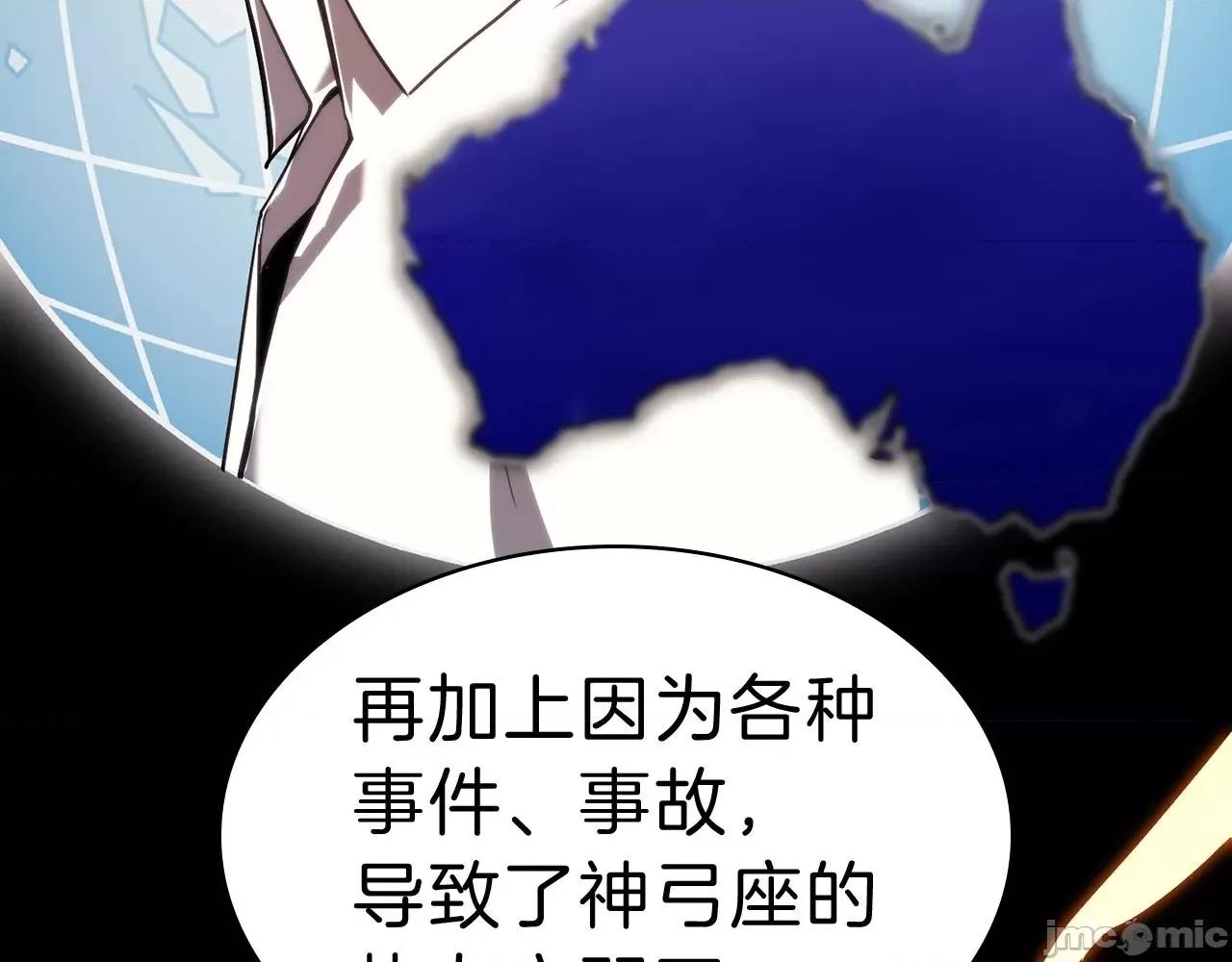 灾难级英雄归来 灾难级英雄归来032 第31话 冒牌圣主.zip 第34页