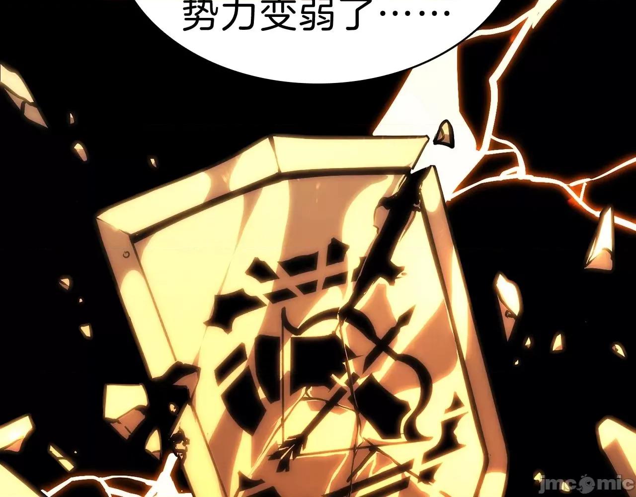 灾难级英雄归来 灾难级英雄归来032 第31话 冒牌圣主.zip 第35页