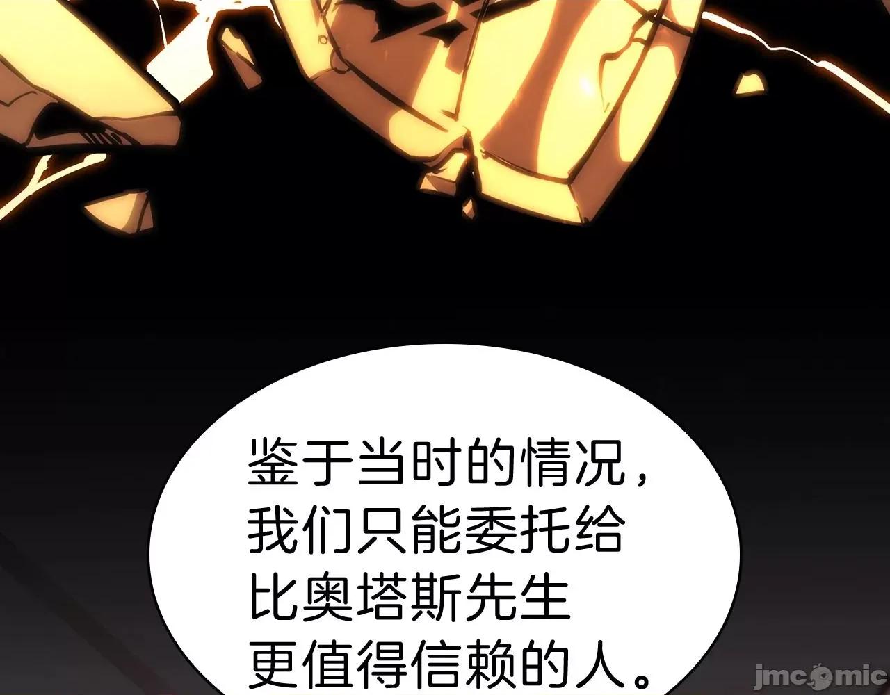 灾难级英雄归来 灾难级英雄归来032 第31话 冒牌圣主.zip 第36页