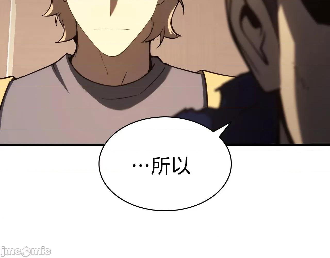 灾难级英雄归来 灾难级英雄归来032 第31话 冒牌圣主.zip 第38页