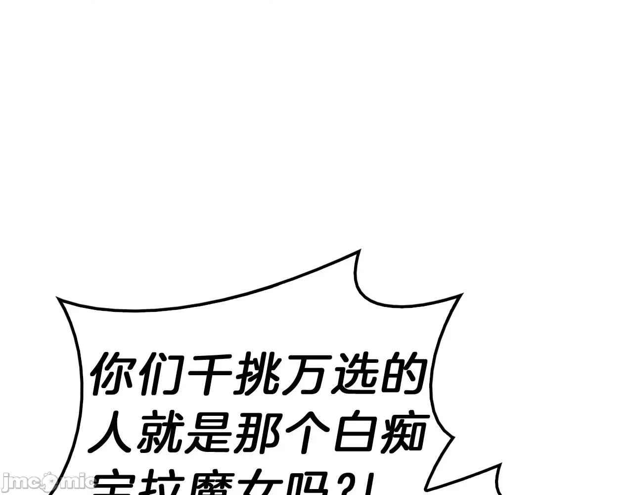 灾难级英雄归来 灾难级英雄归来032 第31话 冒牌圣主.zip 第39页