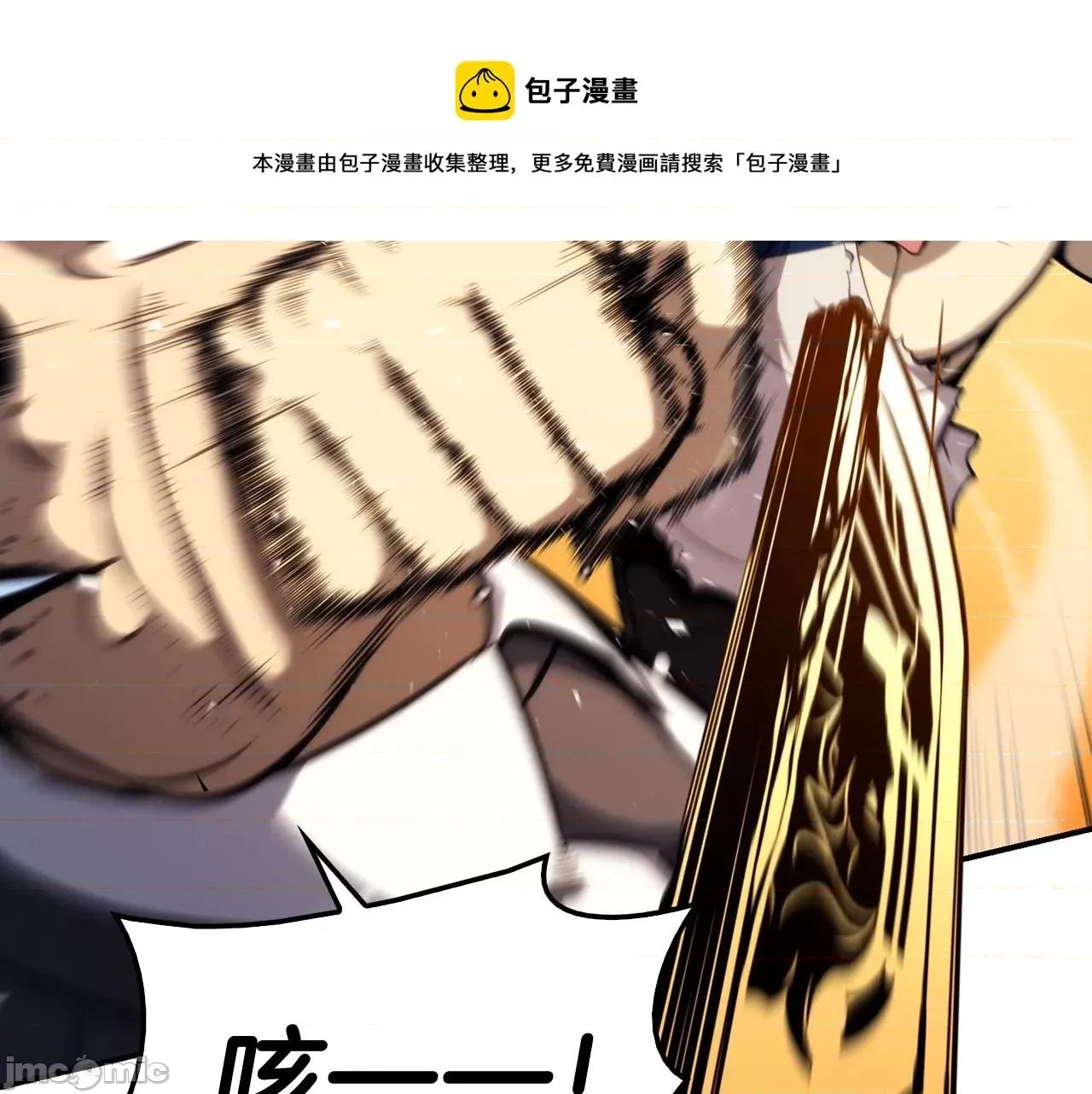 灾难级英雄归来 灾难级英雄归来032 第31话 冒牌圣主.zip 第41页