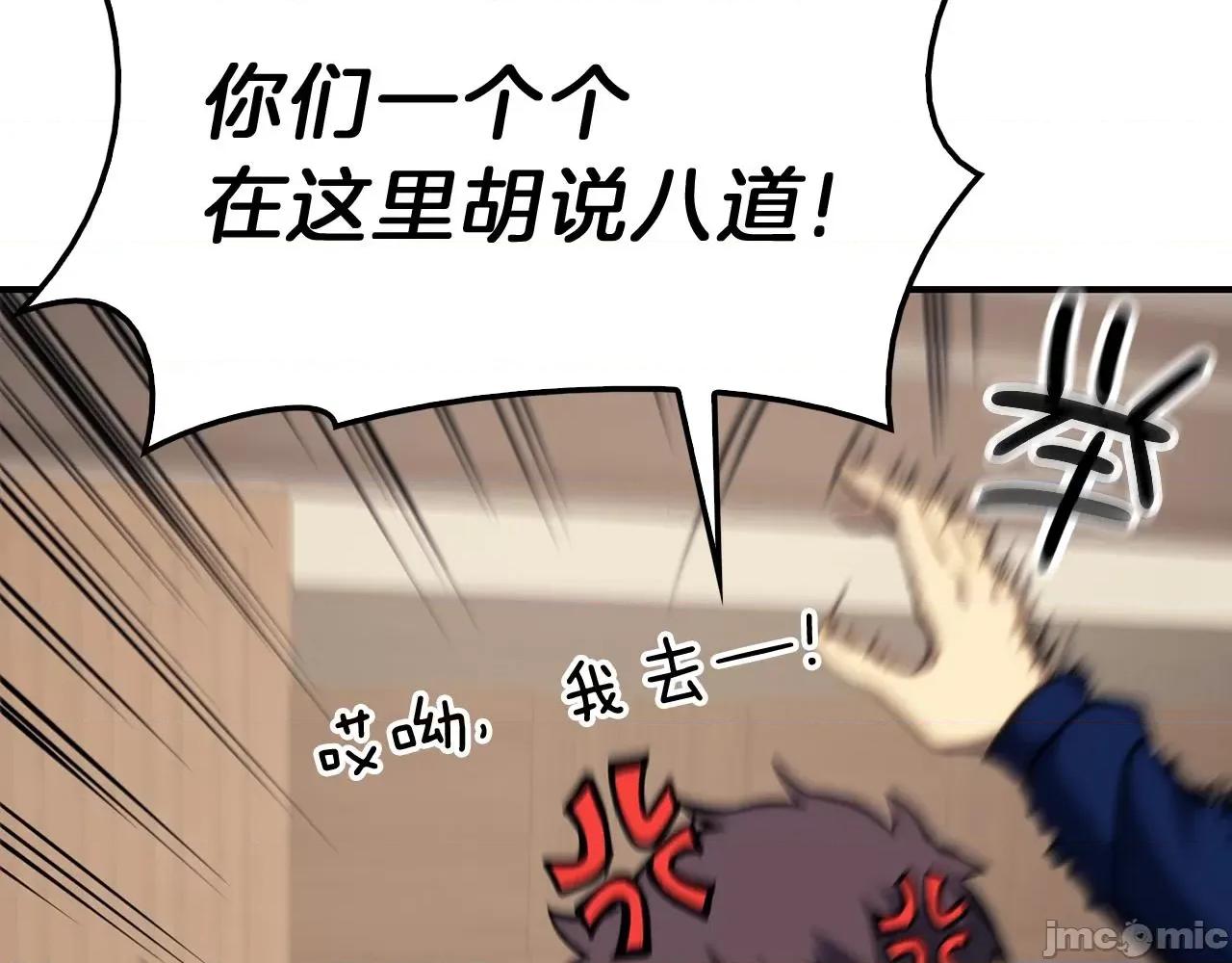 灾难级英雄归来 灾难级英雄归来032 第31话 冒牌圣主.zip 第43页
