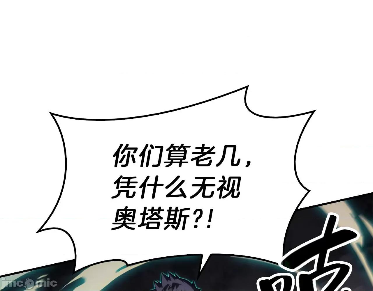 灾难级英雄归来 灾难级英雄归来032 第31话 冒牌圣主.zip 第51页