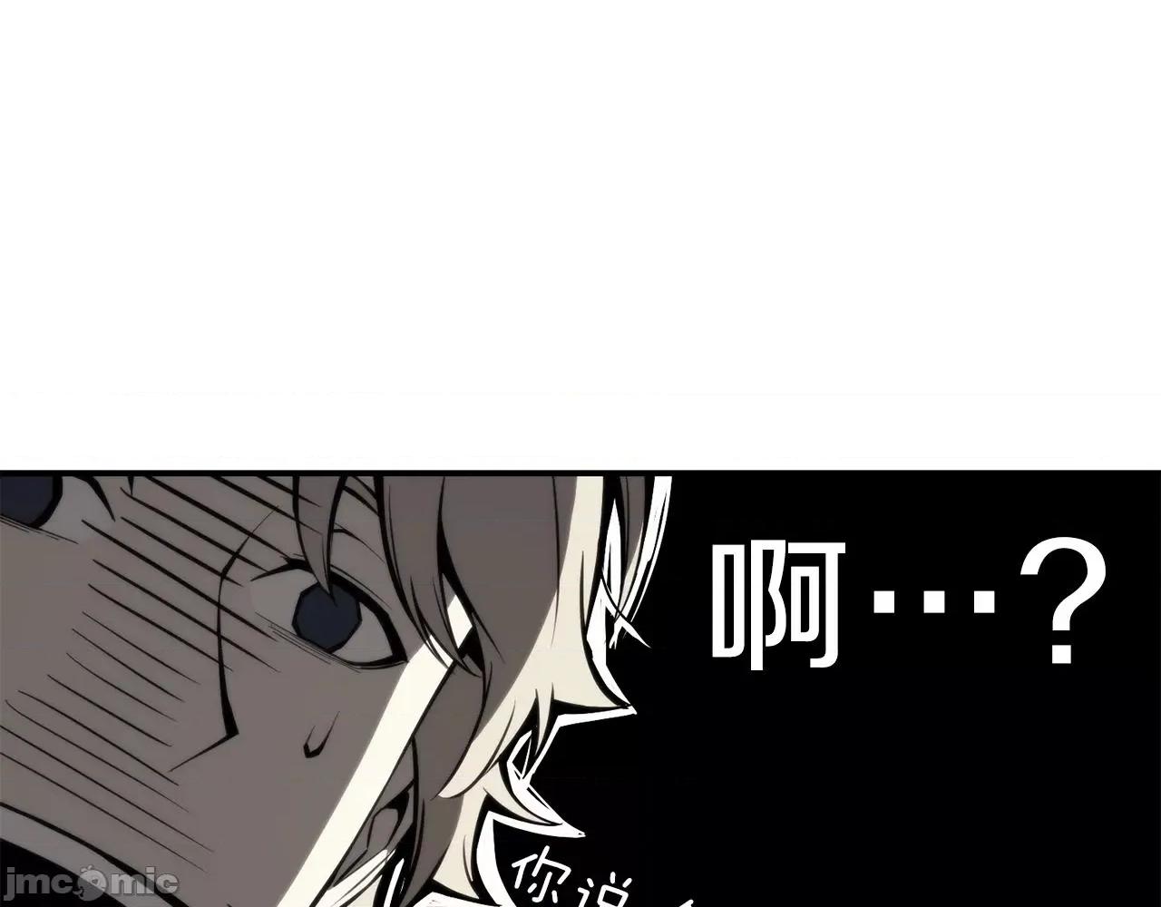 灾难级英雄归来 灾难级英雄归来032 第31话 冒牌圣主.zip 第54页