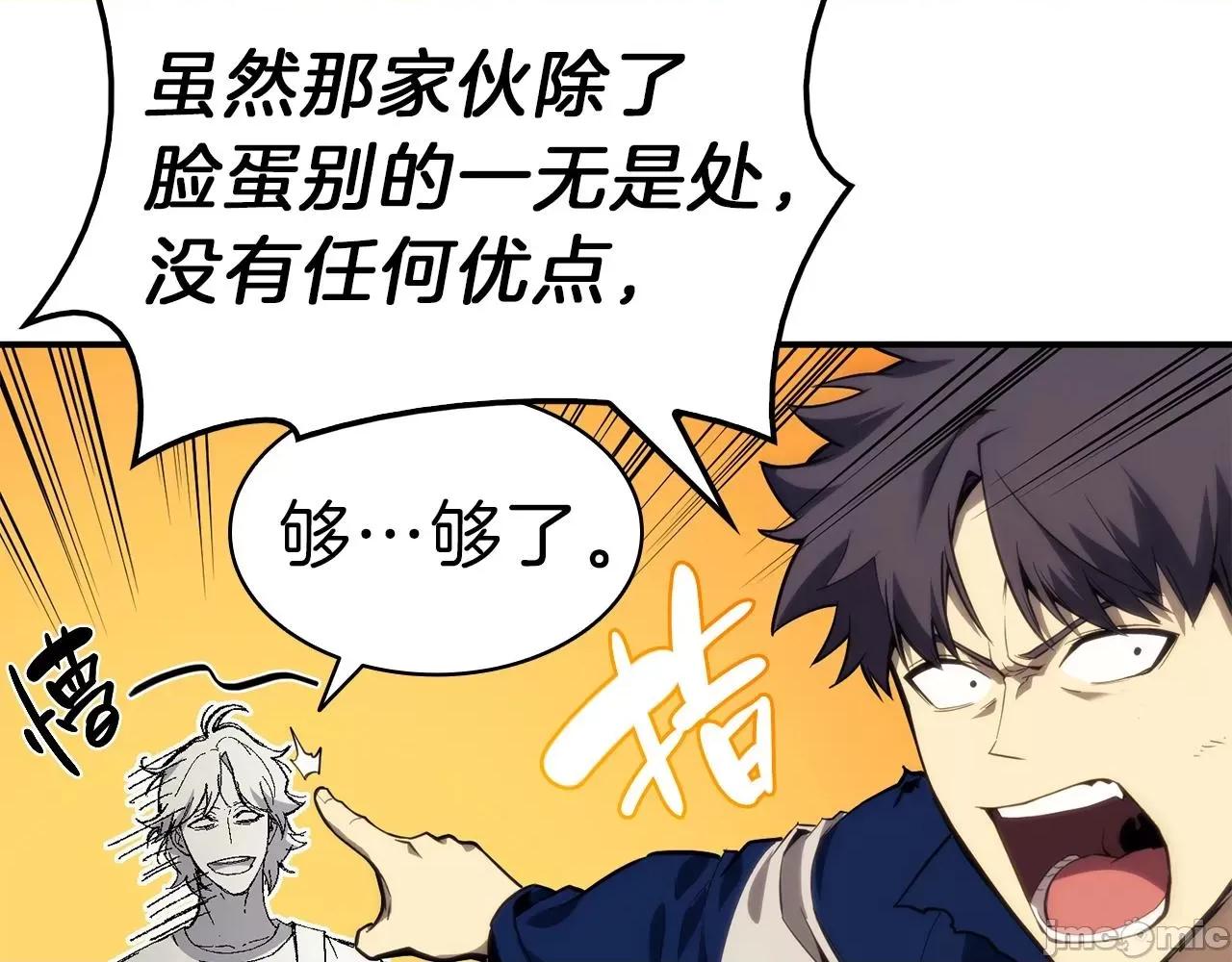 灾难级英雄归来 灾难级英雄归来032 第31话 冒牌圣主.zip 第56页